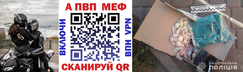 A PVP кристаллы МЕГА онион Новое Девяткино