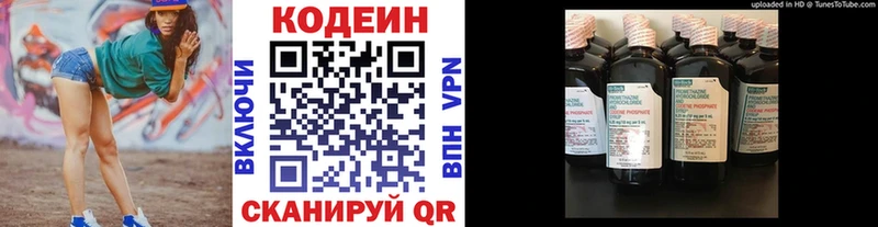 цена наркотик  Новое Девяткино  Codein напиток Lean (лин) 