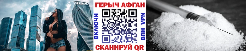 закладка  Новое Девяткино  ГЕРОИН Афган 