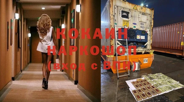 COCAINE Абдулино