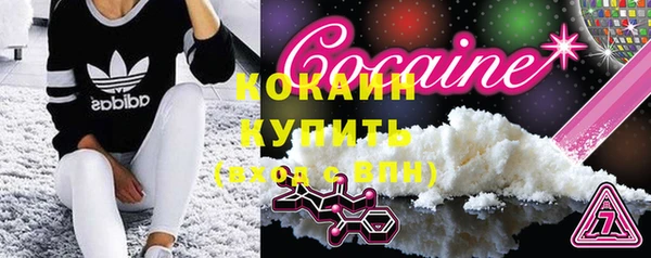 COCAINE Абдулино