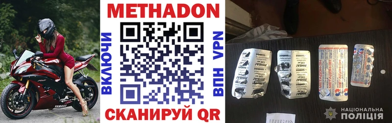 МЕТАДОН кристалл  где можно купить   Новое Девяткино 
